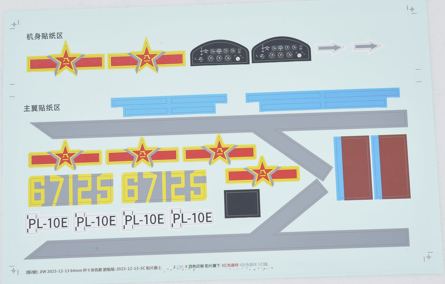 64mm J-10 - Decal Sheet (Grey)