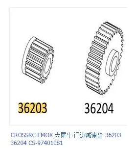 EMOX - Reduction gear at the side of the car door