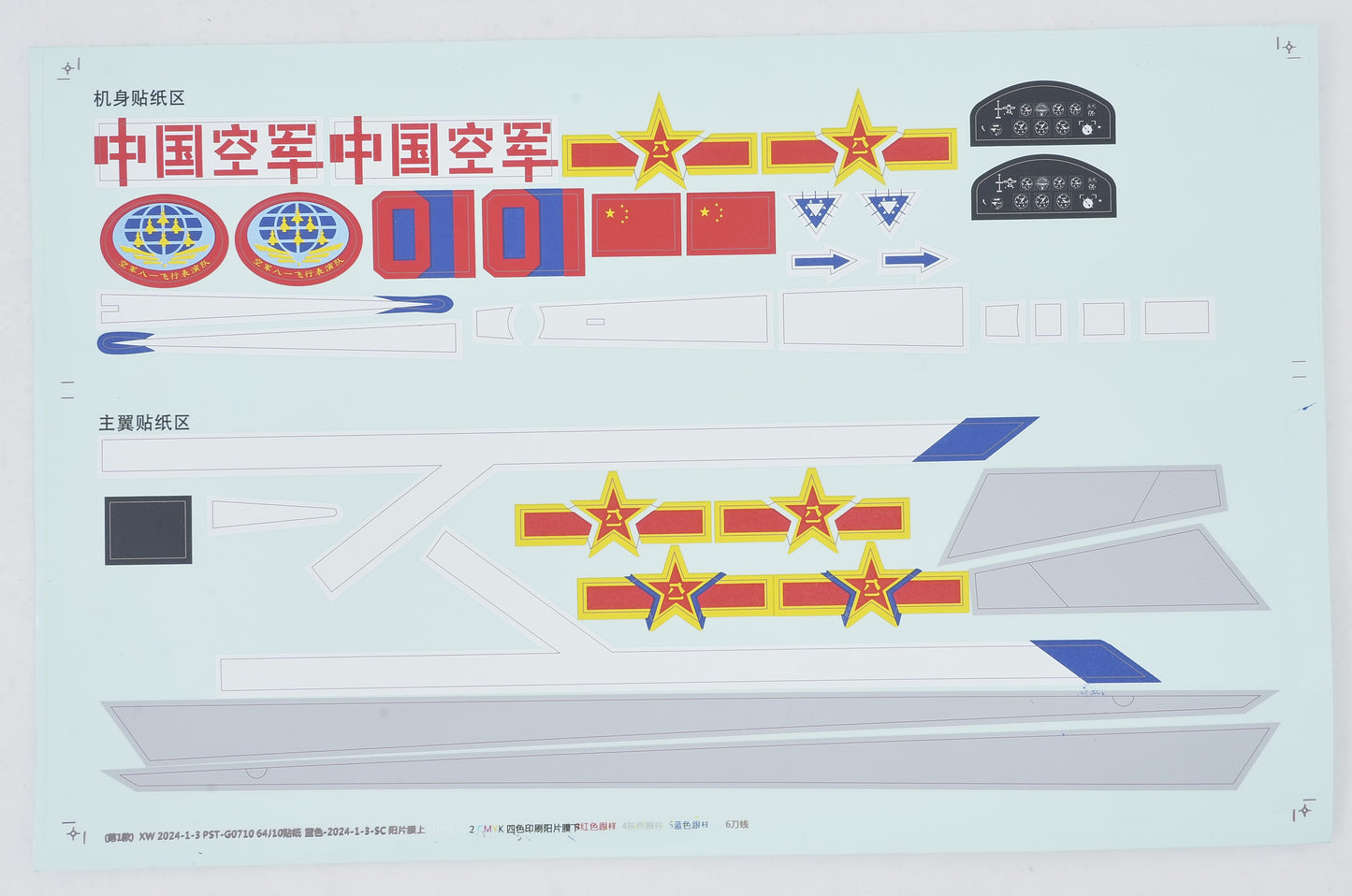 64mm J-10 - Decal Sheet (Blue)